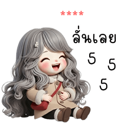 เติมชื่อเองได้: Ver.มิลค์กี้ หน้าหนาว