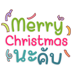 Most-Used Xmas & New Year Chats