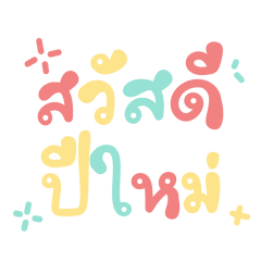 Happy New Year 2026 !!