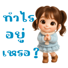 น้องสโนววี่ วินเทอร์