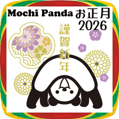 もちパンダのヨガポーズ帖 2026