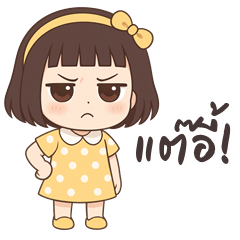 Nampung cute girl (Kum-muang)