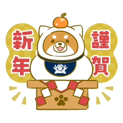 忠犬もちしば 冬・年末年始スタンプ