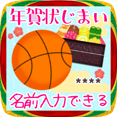 新年快樂/籃球/2026