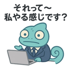 Cute Chameleon Work Reactions