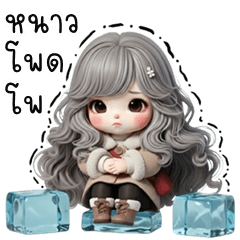 เว้าอีสาน (Ver.มิลค์กี้ หน้าหนาว)