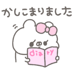 くまやん。366〜丁寧に〜