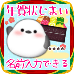 BIG新年快樂/島江長/鳥/