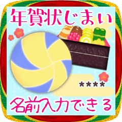 BIG新年快樂/排球/2026