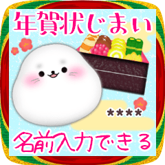 BIG新年快樂/海豹/2026