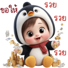 อลิซ ชุดเพนกวิน อวยพร  2_74