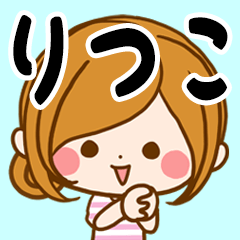 Sticker for exclusive use of Ritsuko