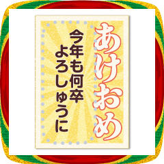 NENGAHAGAKI2026-MESSAGE