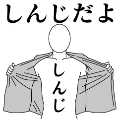 SHINJI REVOLUTION 2