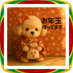 Toy Poodle New Year Gift
