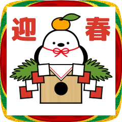 おもちえながの年末年始【2026】