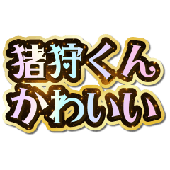 I love Igari-kun. Sparkling Dream