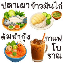 หิวก็จัด!อะไรดี?