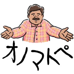 Curry shop hand-drawn onomatopoeias