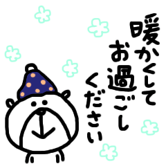 【冬・気遣い!⑲】ゆる~いシンプルベア★
