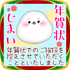 BIG新年快樂/海豹/2026-26