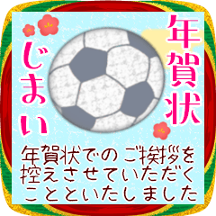 新年快樂/足球/2026-26