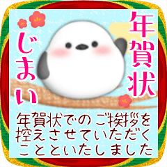 新年快樂/島江長/鳥/2026-26