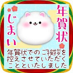 新年快樂/博美犬/2026-26