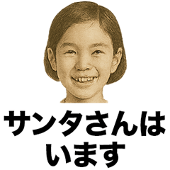 ❤️サンタさんはいます❤️