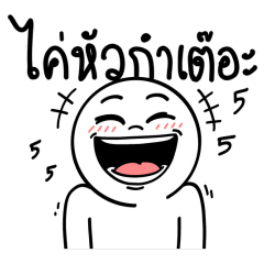 ขาว : คำเมือง 7