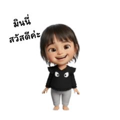 Little Minnie ka