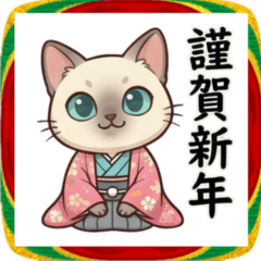 ネコのトニック【年末年始の挨拶】