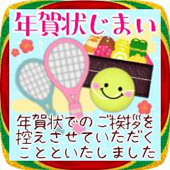 BIG新年快樂/網球