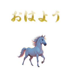 mare Japanese