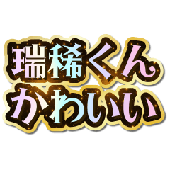 I love Mizuki-kun. Sparkling Dream