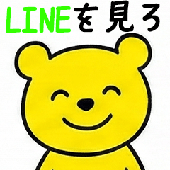 黄色クマさんの本音【日常生活編】