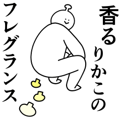 Rikako is happy. – LINE stickers | LINE STORE