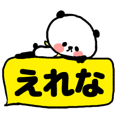 [erena sticker]