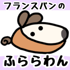 Flarawan Silent Stamp