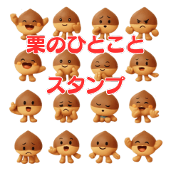 Little Chestnut Emotions