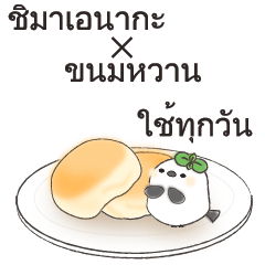 Shimaenaga's sweets TH