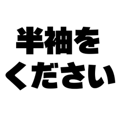 Please give me Hansode