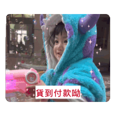 Una代購專用貼圖