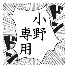 Comic style sticker used by Ono