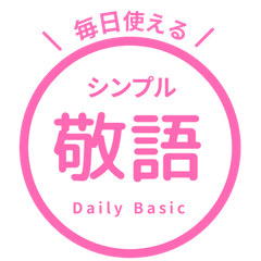 【日文】常用貼圖 circle 112