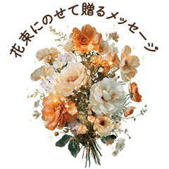 A message to accompany the bouquet