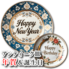 Happy New Year, Birthday, Antique Plates
