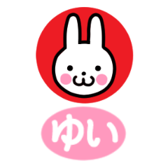 Yui name sticker(Rabbit).