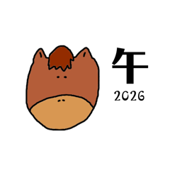 2026ねんのうま