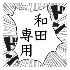 Comic style sticker used by Wada